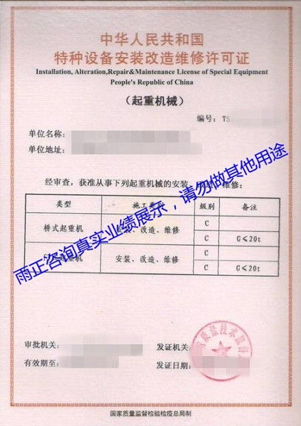 祁門B級起重機安裝資質申請條件與工程檔案編制指南