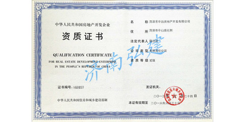 菏澤防水防腐資質(zhì)辦理與園林資質(zhì)升級手續(xù)詳解