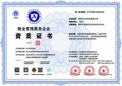 機電安裝維修企業(yè)資質(zhì)證書辦理指南 標(biāo)準(zhǔn)、價格、聯(lián)系方式與工程檔案編制要求