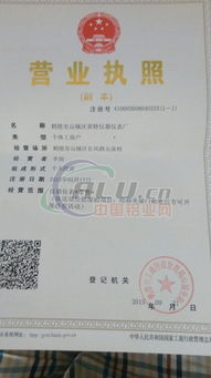 誠(chéng)信檔案 鶴壁市山城區(qū)英特儀器儀表廠