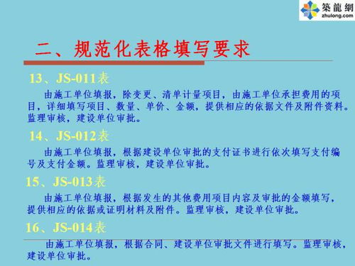 公路工程資料表格規(guī)范化編制與填寫(xiě) 破解工程檔案編制難題