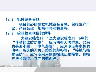 《大連市建筑工程安全檔案編制指南》解讀與資質(zhì)辦理要點(diǎn)