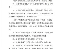 某市建設(shè)工程監(jiān)理檔案編制規(guī)程實(shí)施細(xì)則解讀與監(jiān)理資質(zhì)辦理咨詢指南