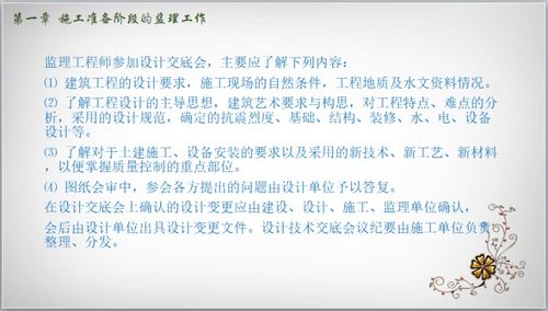 監(jiān)理資料編制與填寫(xiě)詳解與資質(zhì)辦理實(shí)務(wù)指南