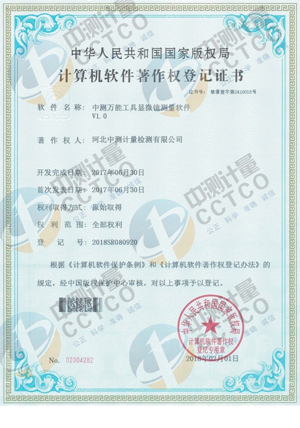 資質(zhì)榮譽(yù)(圖2)