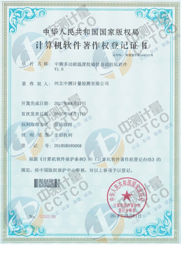資質(zhì)榮譽(yù)(圖5)