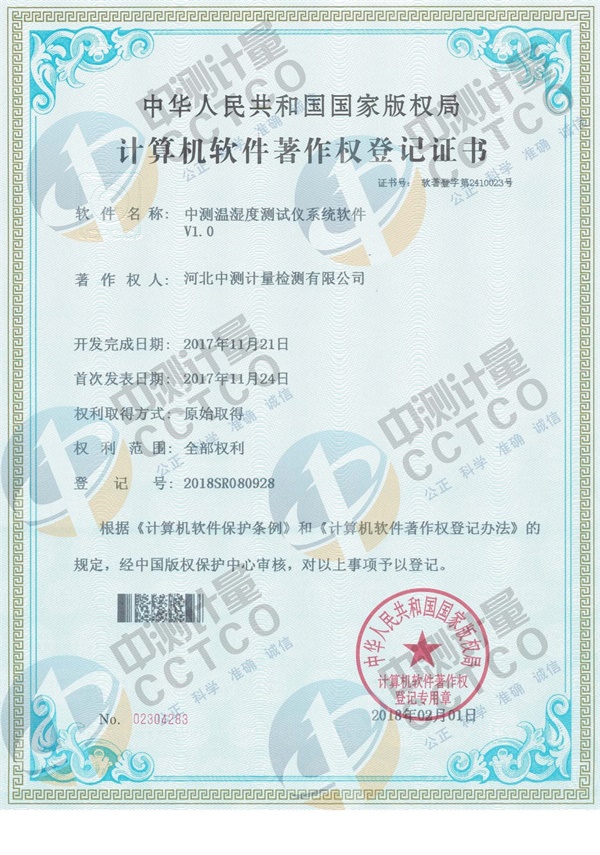 資質(zhì)榮譽(yù)(圖1)
