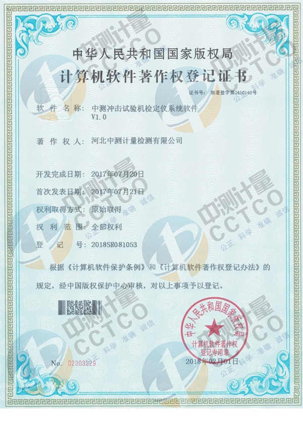 資質(zhì)榮譽(yù)(圖6)