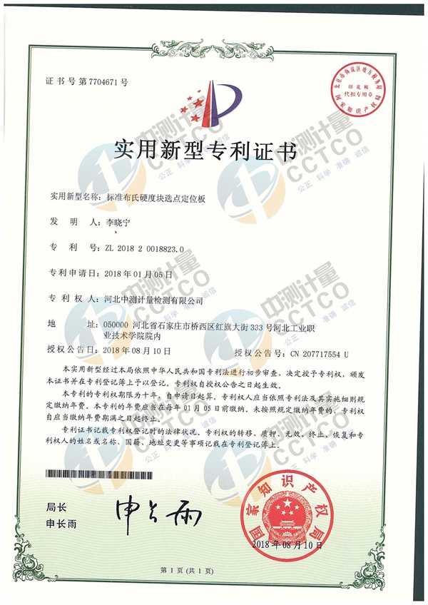 資質(zhì)榮譽(yù)(圖10)