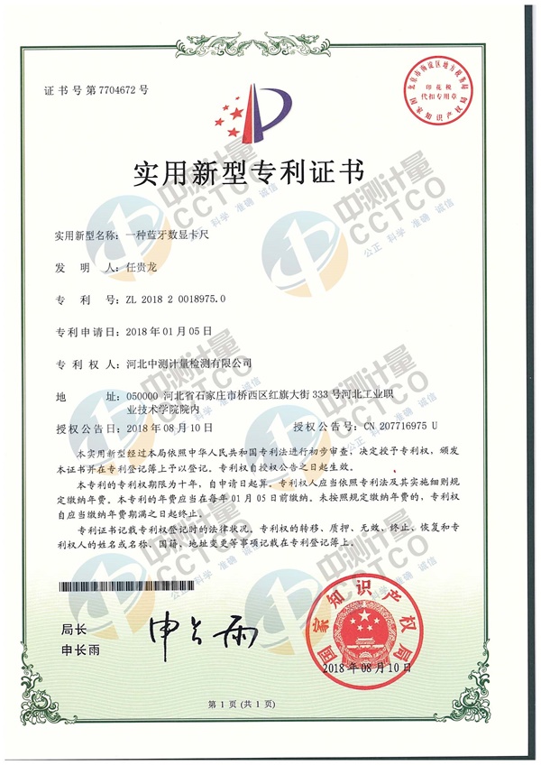資質(zhì)榮譽(yù)(圖8)