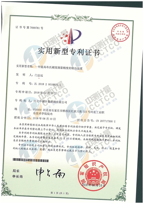 資質(zhì)榮譽(yù)(圖9)